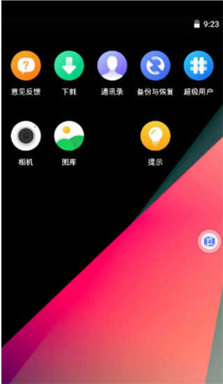 VMOS Pro內置面具ROM版使用方法1