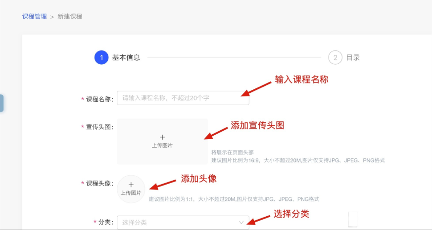 CCtalk手機版如何創建課程2