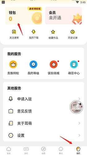 耳萌怎么提現(xiàn)