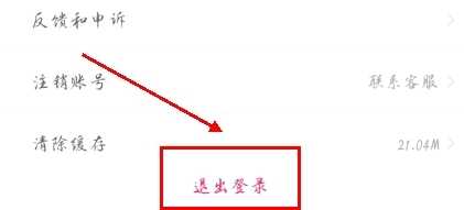 年糕媽媽育兒app怎么退出當前賬戶圖片2