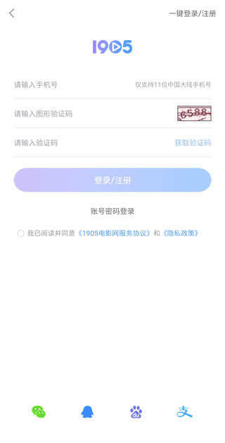 1905電影網最新版如何緩存視頻3
