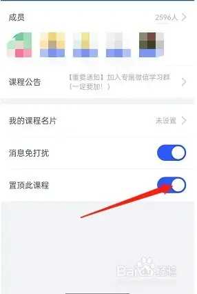 CCtalk免費版置頂課程攻略3