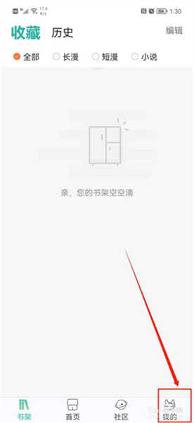 畫涯怎么開啟青少年模式截圖1