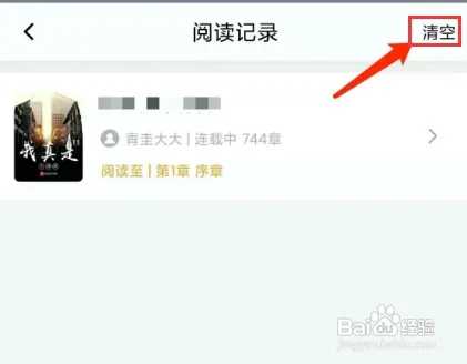 飯團探書永久免廣告版使用方法2