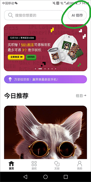 無界版圖AI繪畫app破解版使用方法1