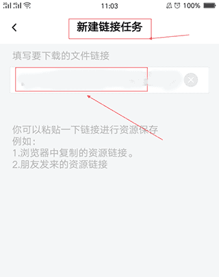 百度網盤app怎么離線下載