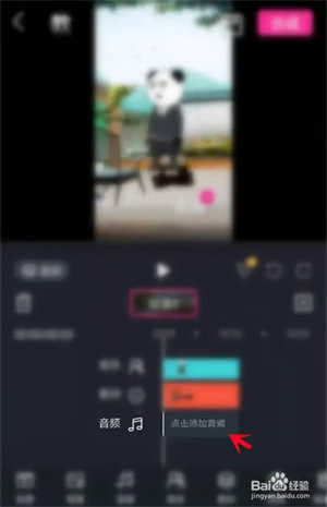 美冊視頻制作app制作動畫視頻教程5