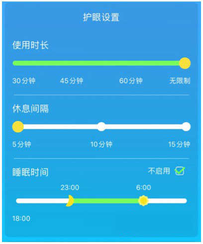 kada閱讀app設置定時教程