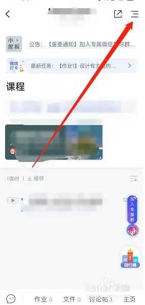CCtalk免費版置頂課程攻略2