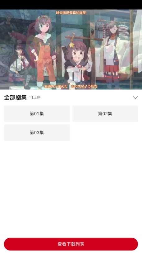 怎么下載2