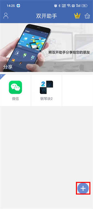 雙開助手無廣告純凈版怎么雙開游戲截圖1
