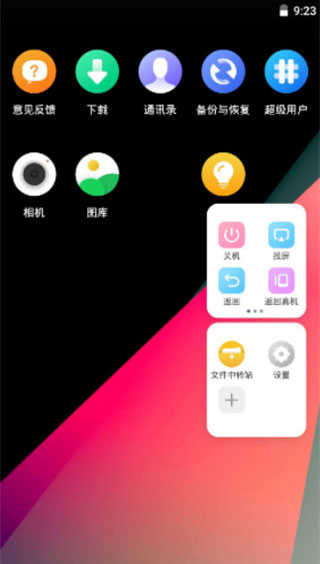 VMOS Pro內置面具ROM版使用方法2