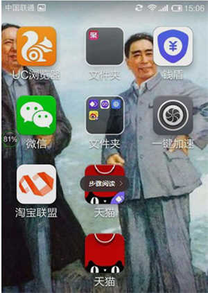 雙開助手app官方版使用教程3
