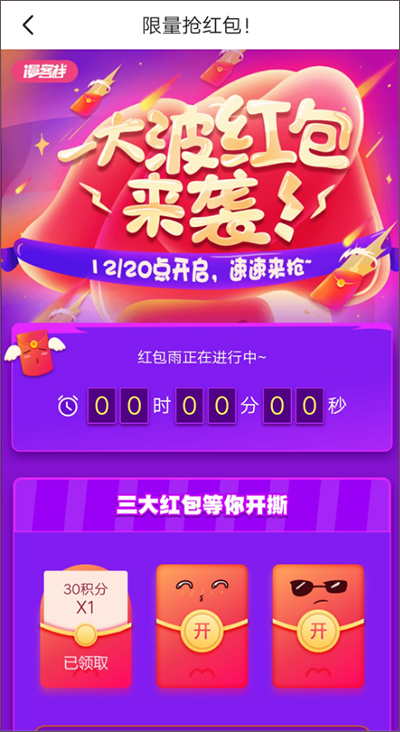 漫客棧如何免費看漫畫