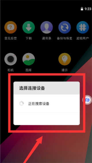 VMOS Pro內置面具ROM版使用方法5