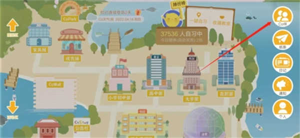 CoStudy破解版無限co鉆版使用教程2