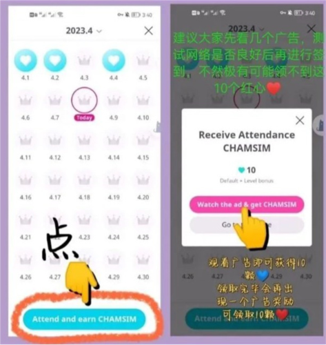 冠軍秀中國版app怎么攢心圖片5