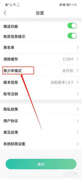 畫涯怎么開啟青少年模式截圖3