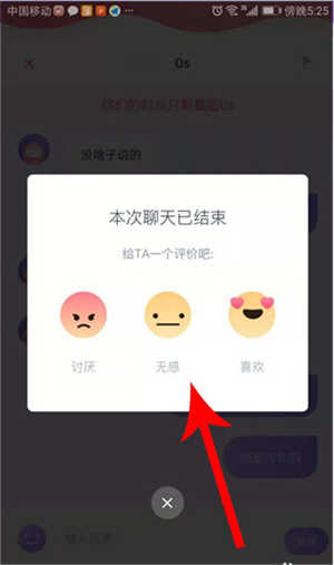 uki交友軟件假裝情侶玩法5