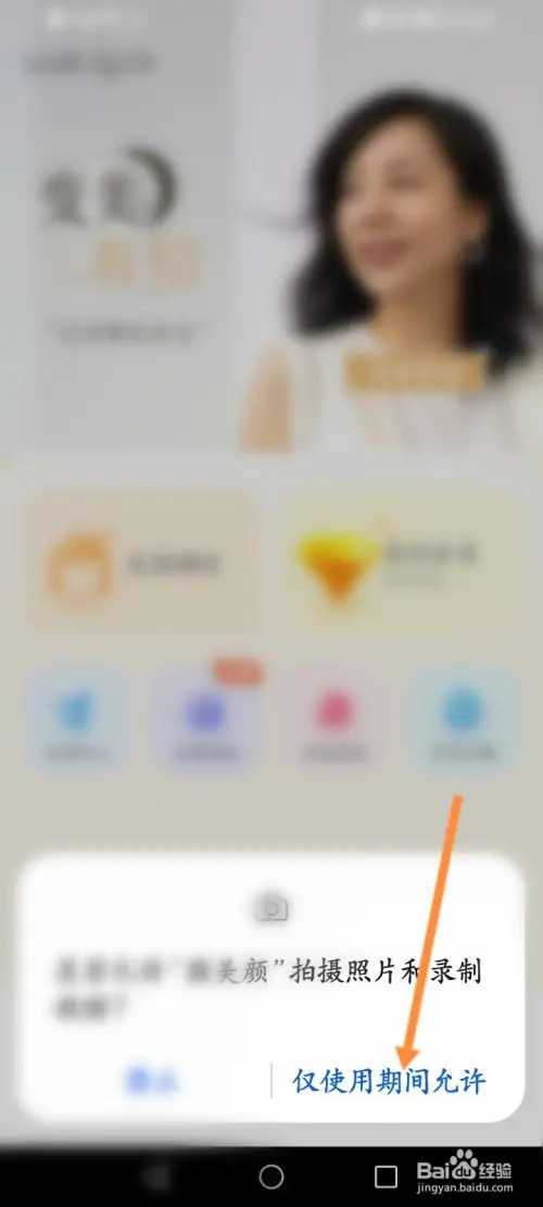 微美顏怎么使用濾鏡美顏2