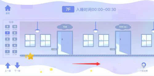 costudy怎么進宿舍教程