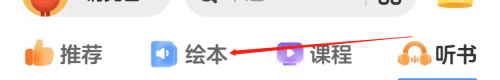 KaDa閱讀app怎么查看繪本3