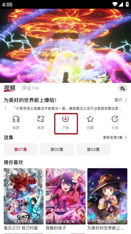 怎么下載1