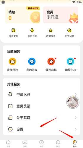 耳萌怎么注銷