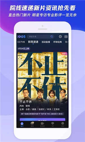 1905電影網app下載截圖5