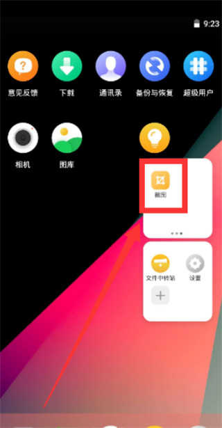 VMOS Pro內置面具ROM版使用方法4