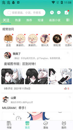 畫涯破解版使用教程截圖4