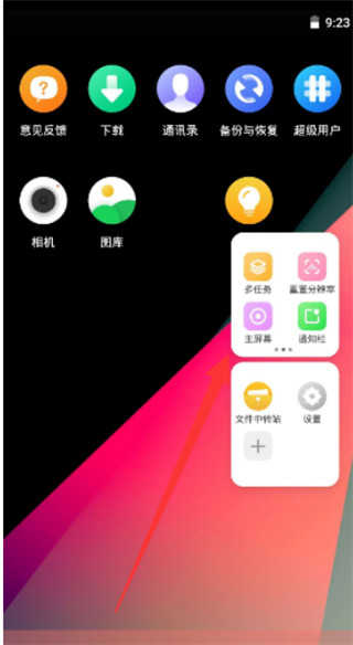 VMOS Pro內置面具ROM版使用方法3