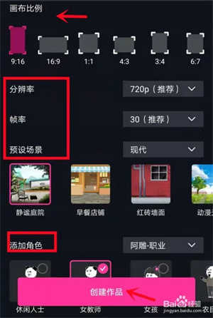 美冊視頻制作app制作動畫視頻教程2