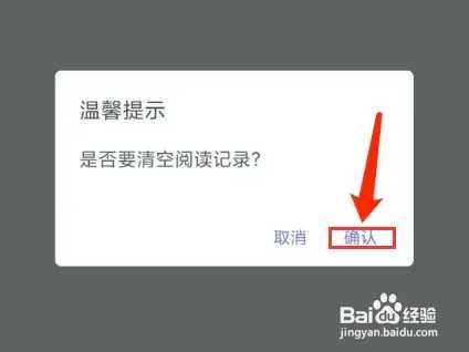 飯團探書永久免廣告版使用方法3