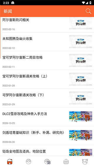 口袋妖怪圖鑒最全的版本1