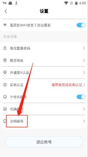 樂創驛站app9