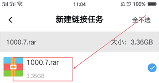 百度網盤app怎么離線下載