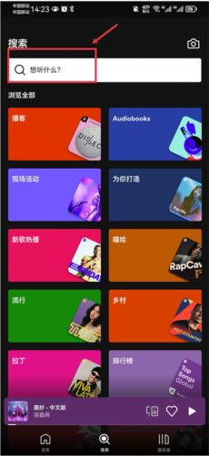 Spotify付費破解中文版圖片11