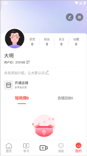 樂創驛站app4