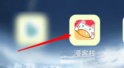 漫客棧漫畫收藏方法