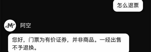 退票流程1