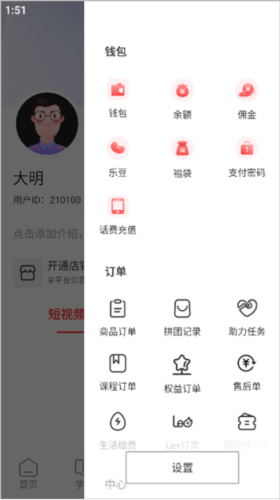 樂創驛站app5