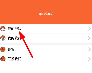 口袋圖鑒