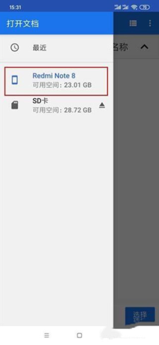 drivedroid免root版8