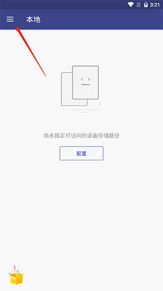 萬興PDF專家安卓版破解版怎么用1