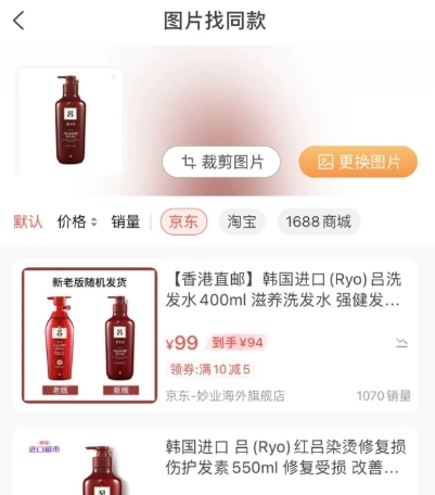 購物黨app圖片11