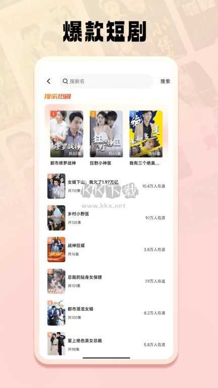 免費短劇之家app