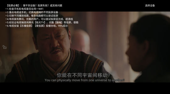 悠悠影視怎么投屏3