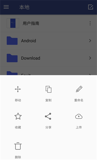 萬興PDF專家安卓版破解版使用方法2