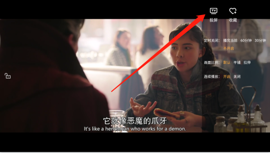 悠悠影視怎么投屏2